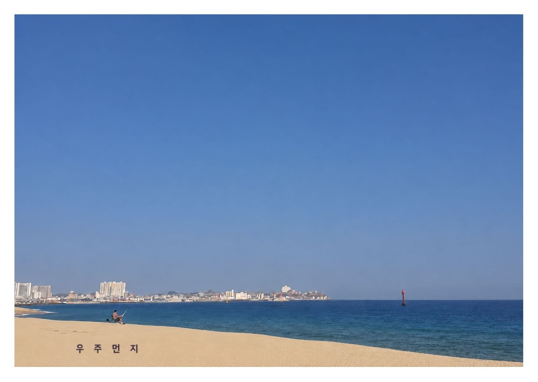우주먼지